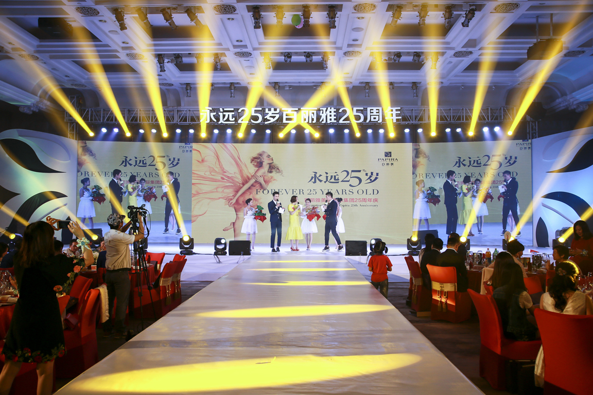 百麗雅25周年感恩盛典